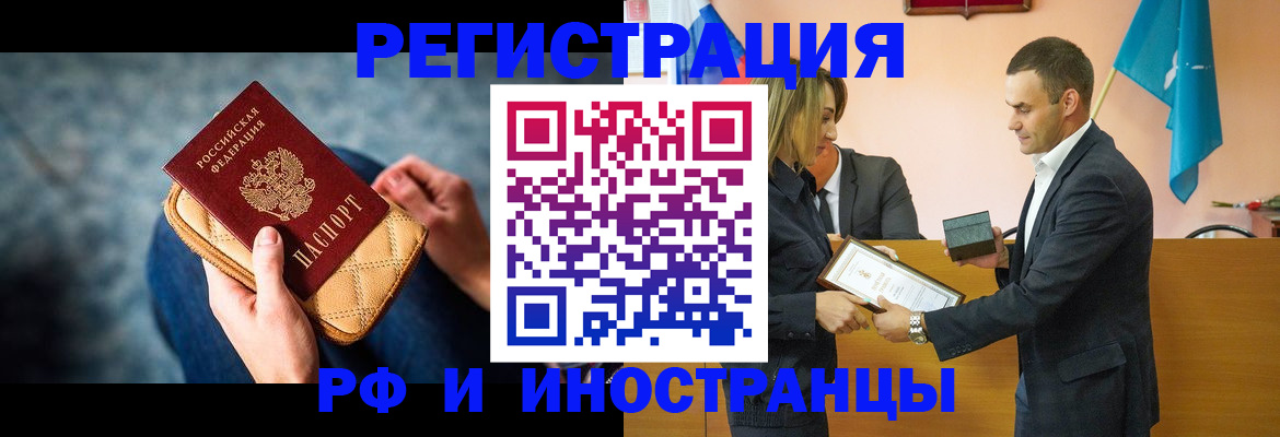 прописка для военкомата в Рославле